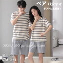 【時間限定10%OFF&Point2倍】ペア パジャマ 半袖 夏 メンズ ルームウェア 外出 レディース 綿 ペアパジャマ ギフト カップル ペア 春夏 結婚祝い プレゼント ペアパジャマ