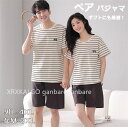 【時間限定10%OFF&Point2倍】ペア パジャマ 半袖 夏 メンズ ルームウェア 外出 レディース 綿 ペアパジャマ ギフト カップル ペア 春夏 結婚祝い プレゼント ペアパジャマ