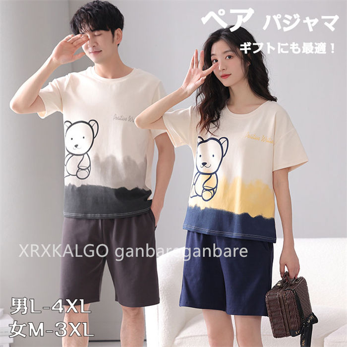 Rakuten - 【SALE10%OFF&5倍ポイント】ペア パジャマ 半袖 夏 メンズ ルームウェア 外出 レディース 綿 ペアパジャマ ギフト カップル ペア 春夏 結婚祝い プレゼント ペアパジャマ