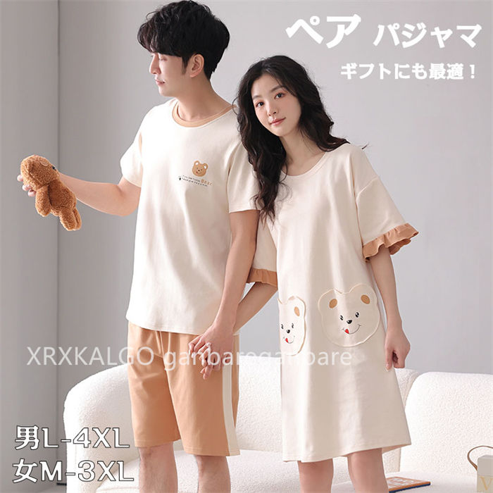 Rakuten - 【SALE10%OFF&5倍ポイント】ペア パジャマ 半袖 夏 メンズ ルームウェア 外出 レディース 綿 ペアパジャマ ギフト カップル ペア 春夏 結婚祝い プレゼント ペアパジャマ
