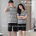 【時間限定10%OFF&Point2倍】ペア パジャマ 半袖 夏 メンズ ルームウェア 外出 レディース 綿 ペアパジャマ ギフト カップル ペア 春夏 結婚祝い プレゼント ペアパジャマ
