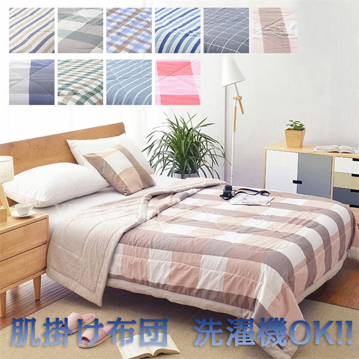 【時(shí)間限定10%OFF&5倍ポイント】【180x220cm】肌掛け布団 夏用 掛け布団 キッズ ほんのり冷感 肌に優(yōu)しい 子供用 晝寢 夏掛け 肌がけ シングル/ダブル