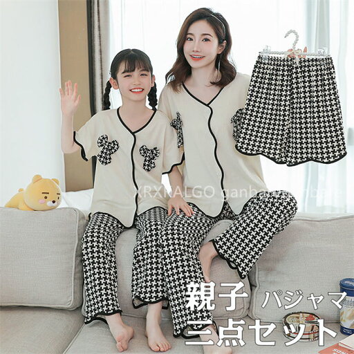 【時間限定10%OFF&Point2倍】親子ペア パジャマ 親子 ペアパジャマ キッズ 春夏 秋 ルームウェア ママ 家族お揃い 半袖 女の子 三点セット ゆったり おそろい親子服 子供用 大きいサイズ 【時間限定10%OFF&Point2倍】親子ペア パジャマ 親子 ペアパジャマ キッズ 春夏 秋 ルームウェア ママ 家族お揃い 半袖 女の子 三点セット ゆったり おそろい親子服 子供用 大きいサイズ