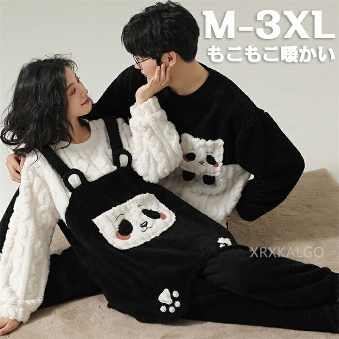 【Fashion SALE20%OFF&Point2倍】ルームウェア 上下セット 冬 パジャマ レディース メンズ 男女兼用 長袖 パーカー もこもこ かわいい 秋冬 裏起毛 上下 モコモコ 部屋着 着る毛布 プレゼント