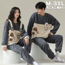 【時間限定10%OFF&Point2倍】ルームウェア 上下セット 冬 パジャマ レディース メンズ 男女兼用 長袖 パーカー もこもこ かわいい 秋冬 裏起毛 ...