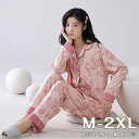 【Fashion SALE20%OFF&Point2倍】ルームウェア レディース カップ付き 可愛い 綿100% 長袖 上下セット 春秋夏 セットアップ 2点セ...