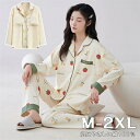 【Fashion SALE20%OFF&Point2倍】ルームウェア レディース カップ付き 可愛い 綿100% 長袖 上下セット 春秋夏 セットアップ 2点セ...