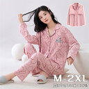 【Fashion SALE20%OFF&Point2倍】ルームウェア レディース カップ付き 可愛い 綿100% 長袖 上下セット 春秋夏 セットアップ 2点セ...
