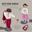 【時間限定10%OFF&Point2倍】子供 トップス パンツ 韓国子供服 セットアップ キッズ 長袖 女の子 景品 バッグ 綿 春秋 上下セット キッズ ジュ...