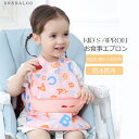 【Fashion SALE20%OFF&Point2倍】お食事エプロン 子供 赤ちゃん お食事 防水 防汚 よだれかけ シリコン 可愛い 字母 うさぎ ノースリ...