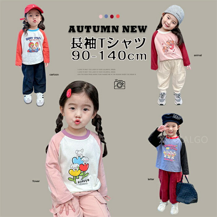 Rakuten - 【SALE10%OFF&5倍ポイント】リブトップス Tシャツ 丸首 キッズ スクール ジュニア 子供 子供服 キッズ服 女の子 女児 ガールズ 秋服 トップス 保育園 幼稚園 小学生 小学校 通園 通学 フォーマル お出かけ ラウンドネック