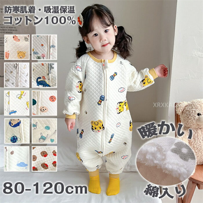 ロンパース カバーオール 綿100% キッズ ベビー 総柄 長袖 前開き 防寒 肌着 吸湿 保温 綿入り 厚 ファスナー つなぎ パジャマ コットン ベビー服 ...