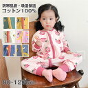 【時間限定10%OFF&Point2倍】ロンパース カバーオール 綿95% キッズ ベビー 総柄 長袖 前開き 防寒 肌着 吸湿 保温 厚 ファスナー つなぎ ...