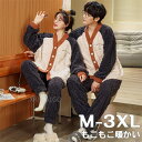 【Fashion SALE20%OFF&Point2倍】ルームウェア 上下セット 冬 パジャマ レディース メンズ 男女兼用 長袖 前開き もこもこ かわいい ...