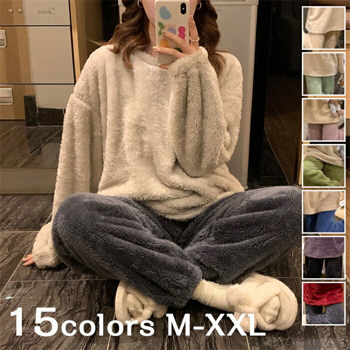 【期間限定全品10%OFF】ルームウェア 上下セット 冬 パジャマ レディース メンズ 長袖 もこもこ ルームウェア レディース かわいい ルームウェア 秋冬 裏起毛 上下 モコモコ パジャマ 部屋着 着る毛布 プレゼント