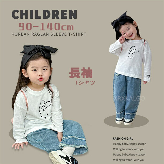 乐天商城 - 【SALE10%OFF&5倍ポイント】トップス Tシャツ 丸首 キッズ ウサギ柄 刺繍 スクール ジュニア 子供 子供服 キッズ服 女の子 女児 ガールズ 秋服 トップス 保育園 幼稚園 小学生 小学校 通園 通学 フォーマル お出かけ ラウンドネック