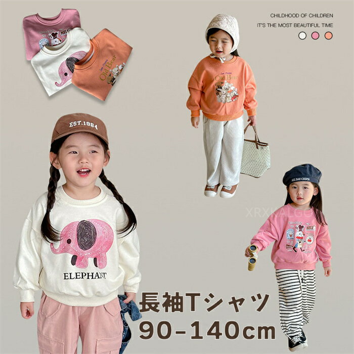 乐天商城 - 【SALE10%OFF&5倍ポイント】プルオーバー Tシャツ パーカー ゆったり キッズ スクール ジュニア 子供 子供服 キッズ服 女の子 秋服 トップス 保育園 幼稚園 小学生 小学校 通園 通学 フォーマル お出かけ ラウンドネック