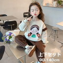 子供 トップス パンツ 韓国子供服 セットアップ キッズ 長袖 女の子 子ども服 綿 春秋 上下セット キッズ ジュニア服 2点セット パーカー・スウェット 入学式 Tシャツ パンツ 子供 女の子 ベージュ ブラウン 90cm 100cm 110cm 120cm 130cm 140cm