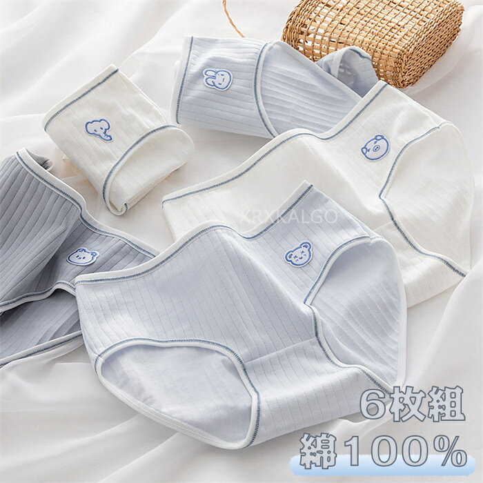 楽天つげ村shop【Fashion SALE20％OFF＆Point2倍】6点セット ショーツ 綿100％ レディース セット かわいい レース ショーツ 深ばき 下着 ショーツ 無地 女性 6点セット 選択可 レースパンツ 無地 綿 レディース 少女 コットン ショーツ 綿パンツ 下着女性