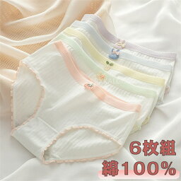 6点セット ショーツ 綿100% レディース セット かわいい レース ショーツ 深ばき 下着 ショーツ 無地 女性 6点セット 選択可 レースパンツ 無地 綿 レディース 少女 コットン ショーツ 綿パンツ 下着女性