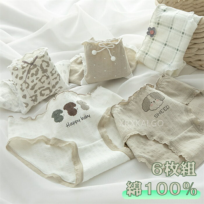 【期間限定全品10%OFF】6点セット ショーツ 綿100% レディース セット かわいい レース ショーツ 深ばき 下着 ショーツ 無地 女性 グレー ホワイ...