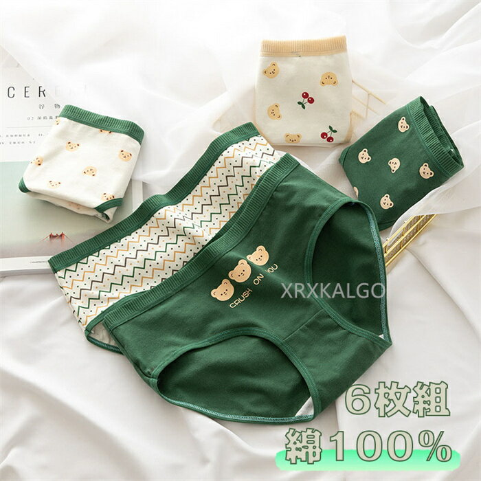 【期間限定全品10%OFF】6点セット ショーツ 綿100% レディース セット かわいい レース ショーツ 深ばき 下着 ショーツ 無地 女性 クマ柄 グリー...