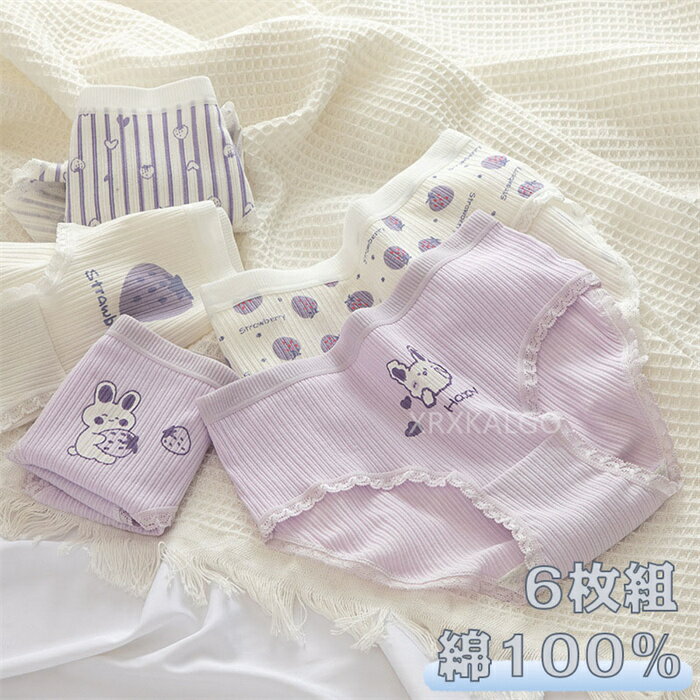楽天つげ村shop【時間限定10％OFF&5倍ポイント】6点セット ショーツ 綿100％ レディース セット かわいい レース ショーツ 深ばき 下着 ショーツ 無地 女性 チェック パープル系 レースパンツ 無地 綿 レディース 少女 コットン ショーツ 綿パンツ 下着女性