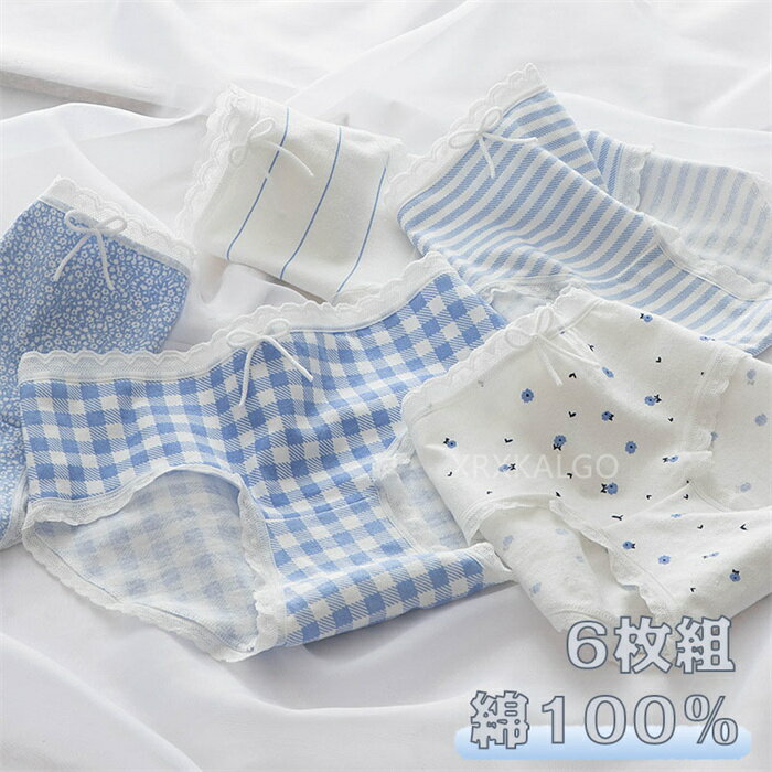 楽天つげ村shop【時間限定10％OFF&5倍ポイント】6点セット ショーツ 綿100％ レディース セット かわいい レース ショーツ 下着 ショーツ 女性 花柄 ブルー系 レースパンツ 無地 綿 レディース 少女 コットン ショーツ 綿パンツ 下着女性