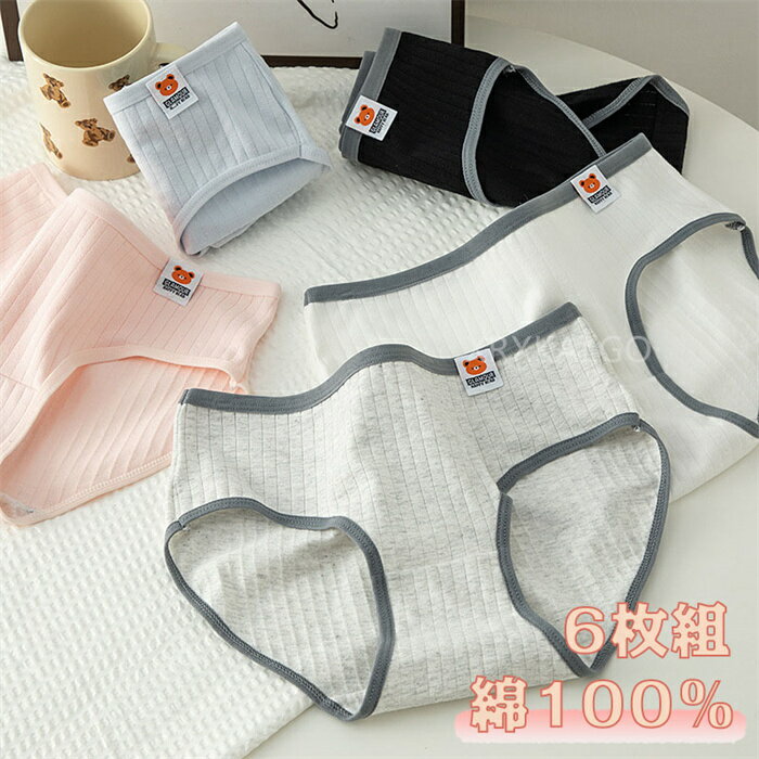 6点セット ショーツ 綿100% レディース セット かわいい レース ショーツ 下着 ショーツ 女性 クマ柄 カラフル レースパンツ 無地 綿 レディース 少女 コットン ショーツ 綿パンツ 下着女性のサムネイル
