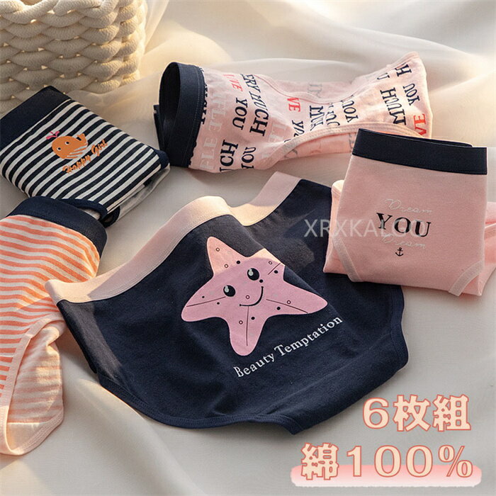 楽天つげ村shop【時間限定10％OFF&5倍ポイント】6点セット ショーツ 綿100％ レディース セット かわいい レース ショーツ 下着 ショーツ 女性 ストライプ ネイビー ピンク系 レースパンツ 無地 綿 レディース 少女 コットン ショーツ 綿パンツ 下着女性