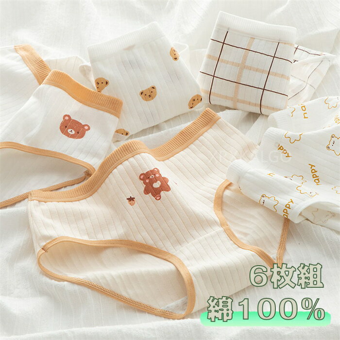 楽天つげ村shop【Fashion SALE20％OFF＆Point2倍】6点セット ショーツ 綿100％ レディース セット かわいい レース ショーツ 下着 ショーツ 女性 クマ柄 ブラウン系 レースパンツ 無地 綿 レディース 少女 コットン ショーツ 綿パンツ 下着女性