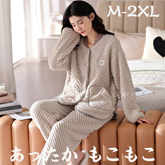 ルームウェア レディース 可愛い 部屋着 もこもこ ふわふわ あったか 前開き ボタン 長袖 冬 秋 秋冬 ウエストゴム 上下セット セットアップ ゆったり パジャマ 寝巻き 長ズボン カジュアル