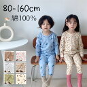 【時間限定10%OFF&Point2倍】パジャマ 子供服 保温インナー セットアップ 長袖 キッズ 可愛い キッズ パジャマルームウェア 寝巻 上下セット 女の子 男の子 綿 春秋冬着 無地 780 90 100 110 120 130 140 150 160 韓国風 やさしい おしゃれ 子供服 春秋冬着 こどもの日