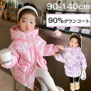 【時間限定10%OFF&Point2倍】ダウンコート 子ども服 ダウンジャケット フード付き ハート 子供服 女の子 トップス ロング丈 防寒服 厚手 防水 ア...