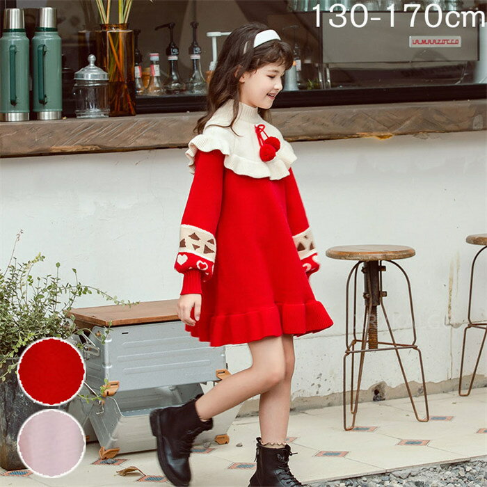 【期間限定全品10%OFF】ニットワンピース 子供服 子供セーター女の子 セーターワンピース キッズ 通学 レッド ブラック 学生 キッズニットセーター 親子 ...