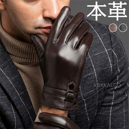 【時間限定10%OFF&5倍ポイント】手袋 メンズ 冬 手ぶくろ 本革 ラムレザー 男性用 紳士用 防寒グローブ おしゃれ 5本指手袋 冬手袋 タッチパネル 裏起毛 暖かい ファッション小物 通勤 手袋 五本指 防水 スマートフォン対応 防風 アウトドア 自転車 バイク 【時間限定10%OFF&5倍ポイント】手袋 メンズ 冬 手ぶくろ 本革 ラムレザー 男性用 紳士用 防寒グローブ おしゃれ 5本指手袋 冬手袋 タッチパネル 裏起毛 暖かい ファッション小物 通勤 手袋 五本指 防水 スマートフォン対応 防風 アウトドア 自転車 バイク