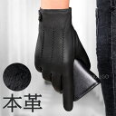 【時間限定10%OFF&Point2倍】手袋 メンズ 冬 手ぶくろ 本革 ラムレザー 男性用 紳士用 防寒グローブ おしゃれ 5本指手袋 冬手袋 タッチパネル 裏起毛 暖かい ファッション小物 通勤 手袋 五本指 防水 スマートフォン対応 防風 アウトドア 自転車 バイク