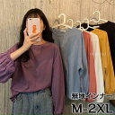 【Fashion SALE 50%OFF&Point 2倍】カットソー レディース 長袖 トップス インナー 春夏 秋 おしゃれ ブラック ルームウェア Uネッ...