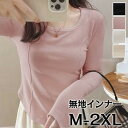 【Fashion SALE 50%OFF&Point 2倍】カットソー レディース 長袖 トップス インナー 春夏 秋 おしゃれ ブラック ルームウェア Uネッ...
