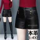 ショートパンツ レディース 短パン 本革 ラムレザーパンツ 着痩せ革パンツ ゆったり ヒップアップ ハイウエスト ワイド レッグ シープ スキン オールマッチ アウター パンツ 大きいサイズ ビッグサイズ トレンド おしゃれ 羊革 送料無料 プレゼント S/M/L/XL/2XL/3XL(4)