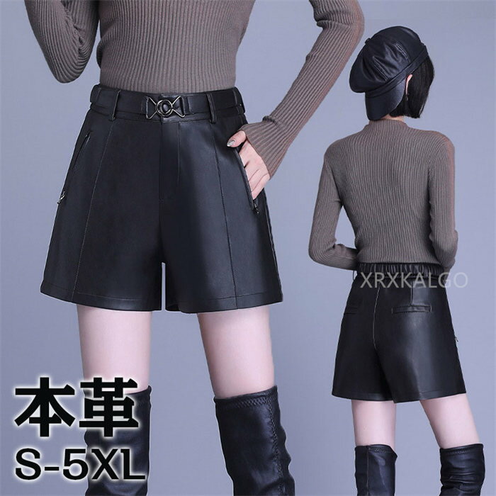 ショートパンツ レディース 短パン 本革 ラムレザーパンツ 着痩せ革パンツ ゆったり ヒップアップ ハイウエスト ワイド レッグ シープ スキン オールマッチ アウター パンツ 大きいサイズ ビッグサイズ おしゃれ 羊革 送料無料 プレゼント S/M/L/XL/2XL/3XL/4XL/5XL