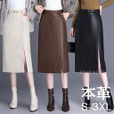 レザースカート レディース 本革 春 秋 冬 秋冬 黒 タイトスカート ひざ丈 ペンシルスカート ミモレスカート スリット ミモレ丈 膝丈 ブラック ブラウン ...