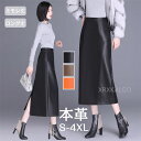 レザースカート レディース 本革 春 秋 冬 秋冬 黒 タイトスカート ひざ丈 ペンシルスカート ミモレスカート スリット ミモレ丈 膝丈 ブラック ブラウン ...
