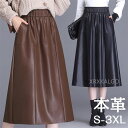レザー フレアスカート スカート ロング レディース レザースカート ボトムス ロングスカート Aライン ラムレザー 本革 羊革 ストレッチ 大人 きれいめ ブ...