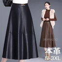 レザー フレアスカート スカート ロング レディース レザースカート ボトムス ロングスカート Aライン ラムレザー 本革 羊革 ストレッチ 大人 きれいめ ブ...