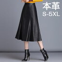 レザー フレアスカート スカート ロング レディース レザースカート ボトムス ロングスカート Aライン ラムレザー 本革 羊革 ストレッチ 大人 きれいめ ブ...