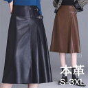 レザー フレアスカート スカート ロング レディース レザースカート ボトムス ロングスカート Aライン ラムレザー 本革 羊革 ストレッチ 大人 きれいめ ブ...