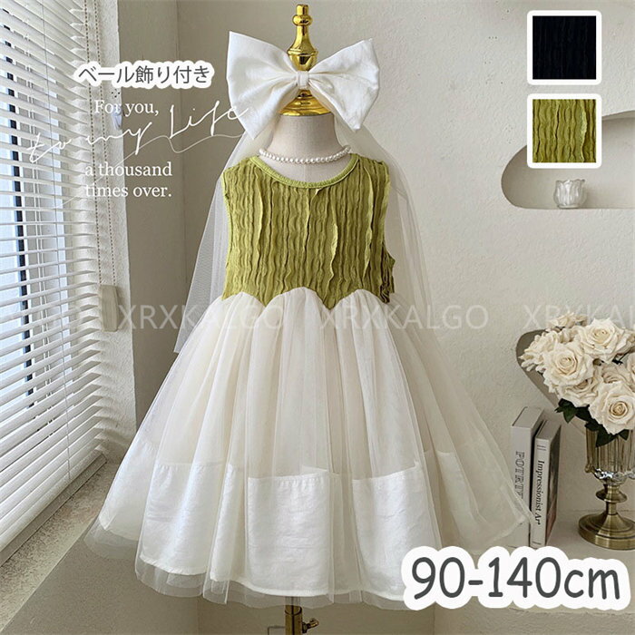 【期間限定全品10%OFF】ワンピース 子供 子供服 女の子 キッズ 花柄 スカート 背中 ベール飾り付き ノ..