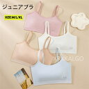 キッズ ブラジャー ハーフトップ キッズ ブラ 女の子 ジュニア ファーストブラ スポーツブラ 少女 タンクトップ ジュニア インナー ブラ 接触冷感 下着 成長期 吸汗速乾 中学生 小学生 ガールズ 部活 ブラ ノンワイヤー 取り外す可 胸パッド付き