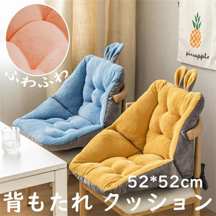 Rakuten - 【SALE10%OFF&5倍ポイント】【52*52cm】チェアクッション 座布団 背もたれ ふわふわ 柔らかい 暖かい シートクッション ロング 北欧風 シンプル ひも付き コーデュロイ チェアパッド
